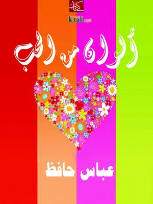 cover image of الحمار القارئ